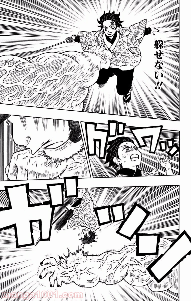 鬼滅の刃 - Raw 【第7話】 - Manga1001.com