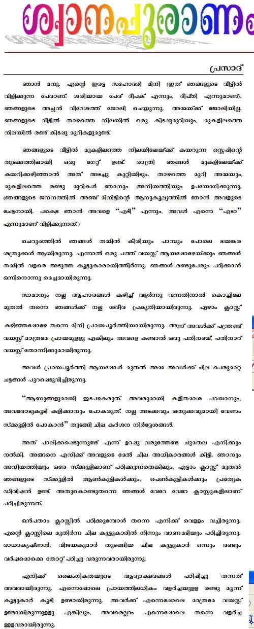 Kathakal