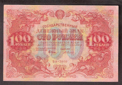 Russia 100 Rubles banknote