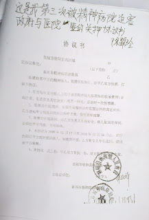 中国被精神病观察：江苏访民陈翠玲三次“被精神病”，家人被逼交五万元保证金