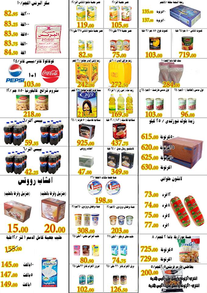 عروض إيهاب البرنس عروض إيهاب البرنس