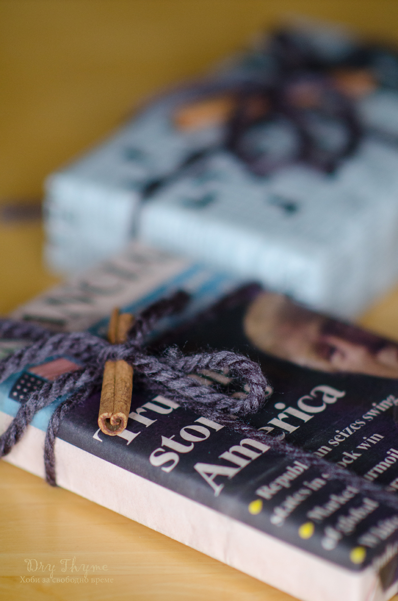 опаковане на книги опаковане на книги