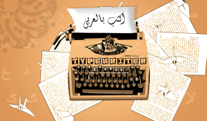 تطبيق لبلاك بيري بلاي بوك يتيح الكتابة باللغة العربية تطبيق لبلاك بيري بلاي بوك يتيح الكتابة باللغة العربية
