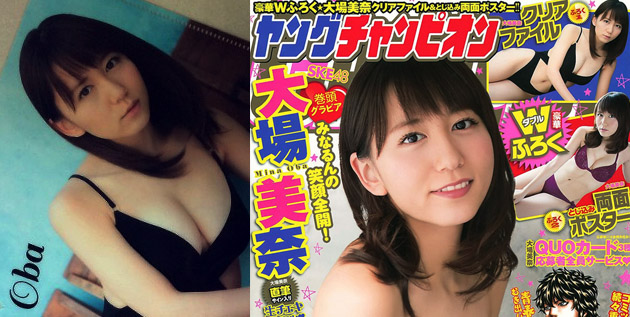 http://akb48-daily.blogspot.hk/2016/03/oba-mina-being-cover-girl-of-young.html