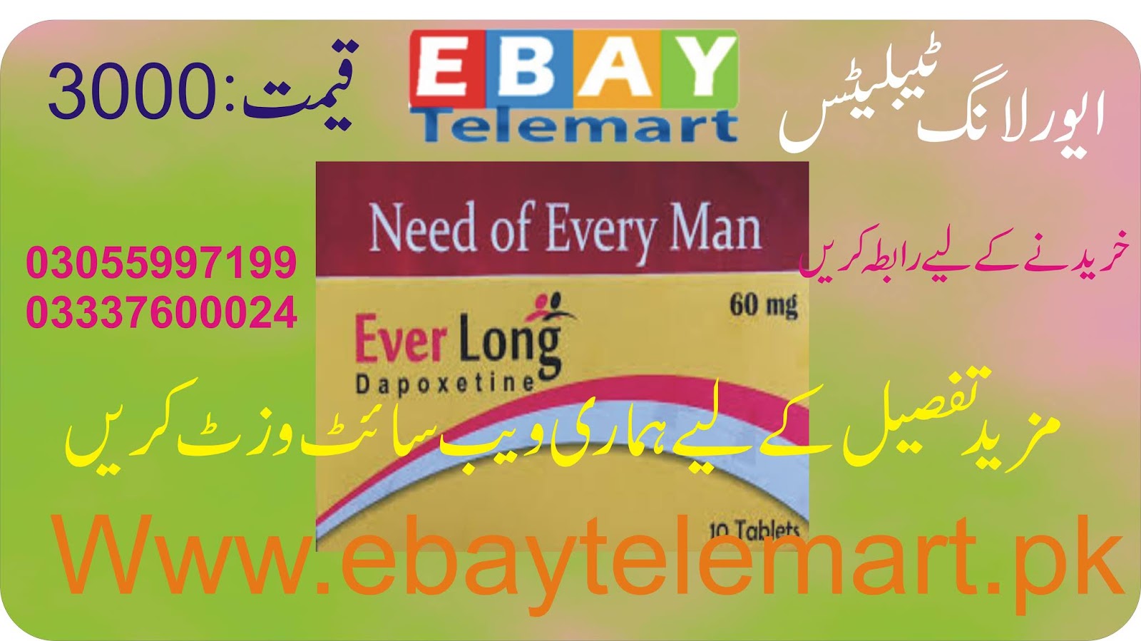 Everlong Tablets in Rawalpindi Buy Online EbayTelemart 03055997199/