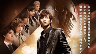 Xem Phim Thầy Giáo Araki Xem Phim Thầy Giáo Araki - Kamen Teacher SP (2014)