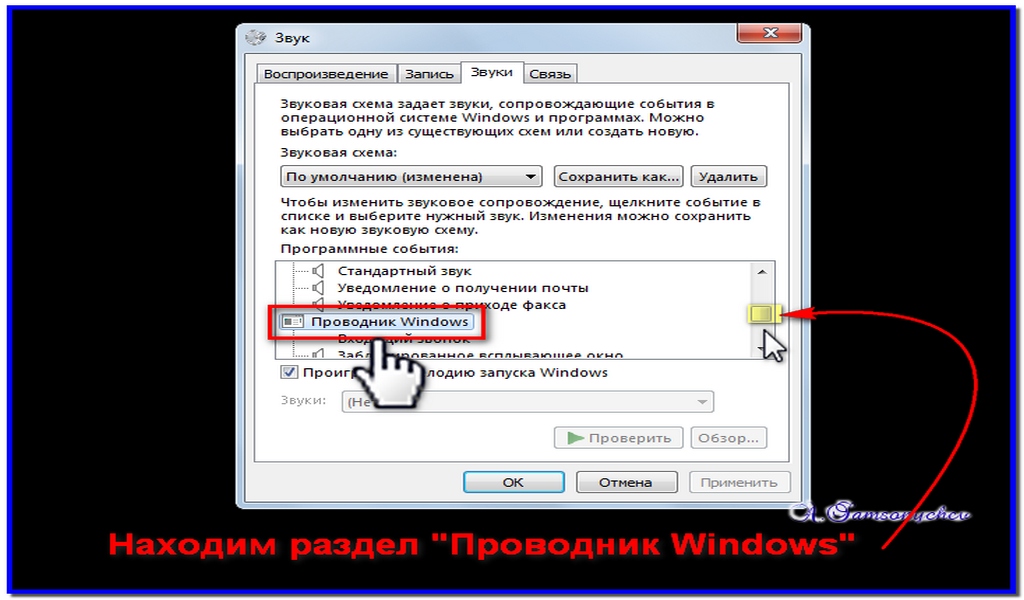 Восстановить звук на компе. Что делать если на компьютере пропал звук. Как удалить торрент клиент. Удаляйте файлы из папки. Где находятся утилиты на компьютере.