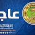 مجلس محافظة بابل يعطل الدوام الرسمي ابتداء من يوم الثلاثاء