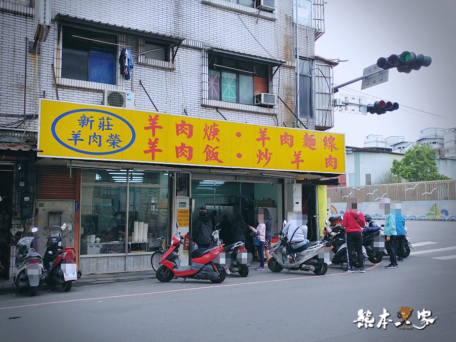 新莊羊肉榮|捷運輔大站傳統早午餐美食~吃過好幾家還是最愛這家羊肉飯呀