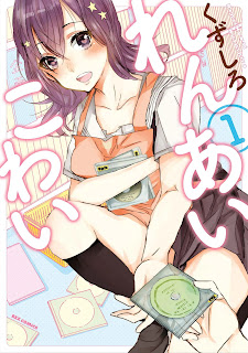 れんあいこわい 第01巻 [Renai Kowai vol 01]