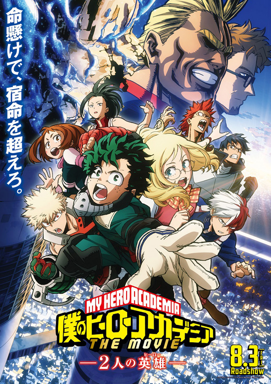 My Hero Academia: The Movie - The Two Heroes