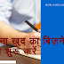 अपना खुद का बिज़नेस कैसे शुरू करें?