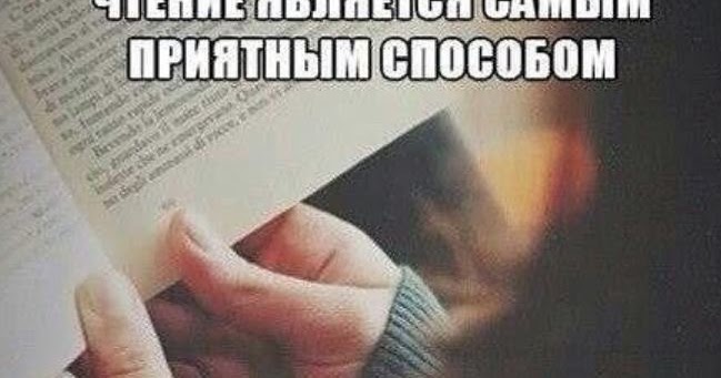 Зачем Читать Художественную Литературу Эссе