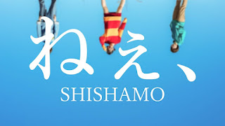 SHISHAMO - ねぇ、Nei Lyrics 歌詞 with Romaji