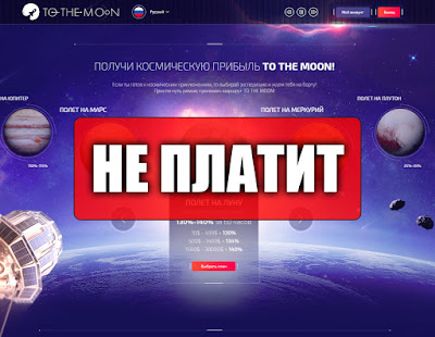 Скриншоты выплат с хайпа to-the-moon.cc Скриншоты выплат с хайпа to-the-moon.cc
