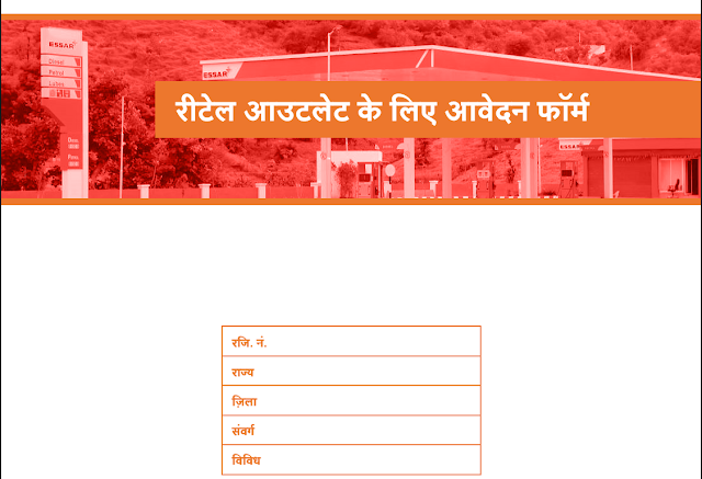 petrol pump online how to get a petrol pump licence,how to get a petrol pump,how to get a petrol pump license,how to get a petrol pump license in india,apply online for petrol pump,apply online for petrol pump license,petrol pump business,how to open petrol pump,how to become a petrol pump owner,how to become a petrol pump owner quickly,how to open petrol pump process 2017 in hindi,how to open a petrol pump in india,how do i open a petrol pump in india,how to get a petrol pump license in india,how to open petrol pump in india in hindi,how can i start petrol pump business,petrol pump ka business kaise start kare,petrol pump kaise open kare,petrol pump kaise khole,petrol pump ka licence kaise le,petrol pump ke liye online apply kaise kare,how to apply for petrol pump online in hindi