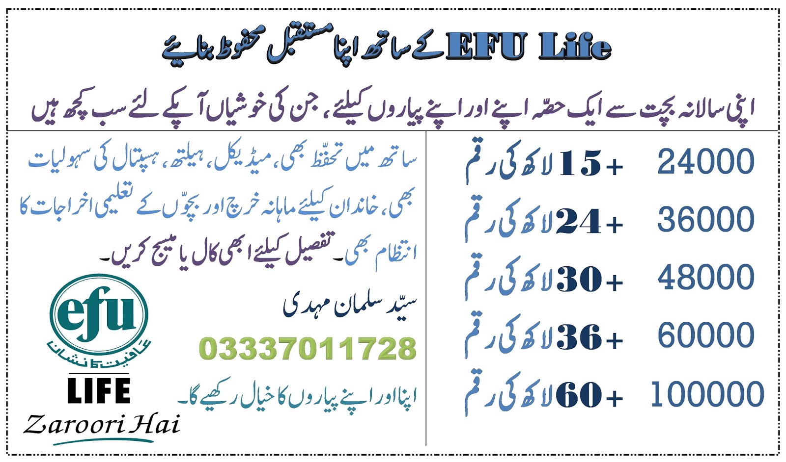 Life Assurance Planner Efu Packages