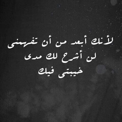 صور عتاب