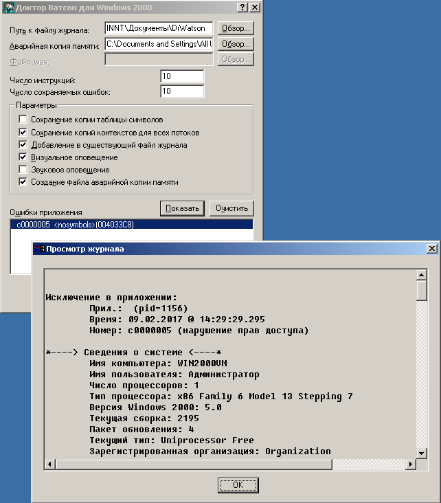 Windows wer reportqueue что это. Смотреть фото Windows wer reportqueue что это. Смотреть картинку Windows wer reportqueue что это. Картинка про Windows wer reportqueue что это. Фото Windows wer reportqueue что это