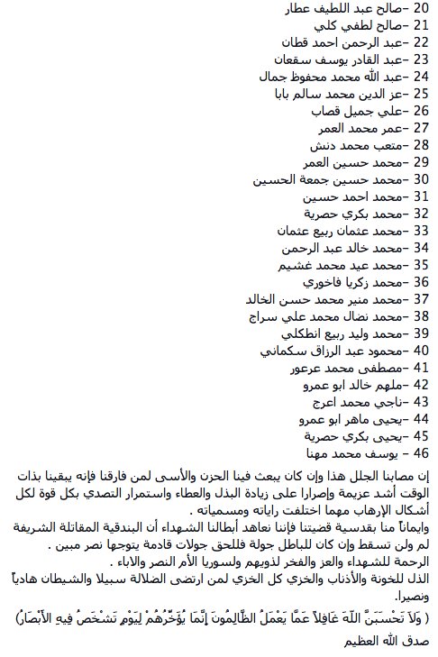 Akun Facebook Liwa al-Quds Akun Facebook Liwa al-Quds