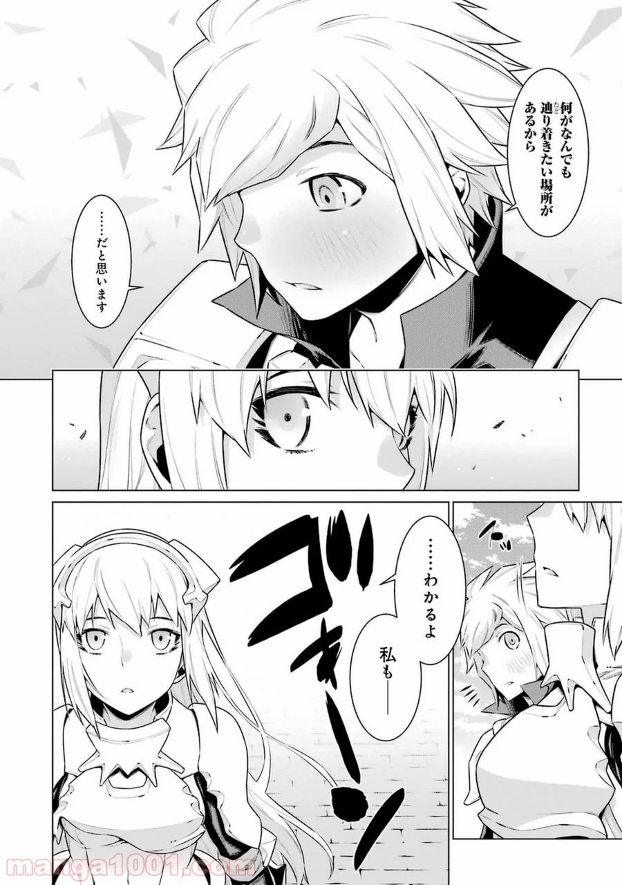 ダンジョンに出会いを求めるのは間違っているだろうか - Raw 【第35話】 - Manga1001.com