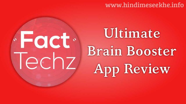 facttechz-ultimate-brain-booster-app-review
