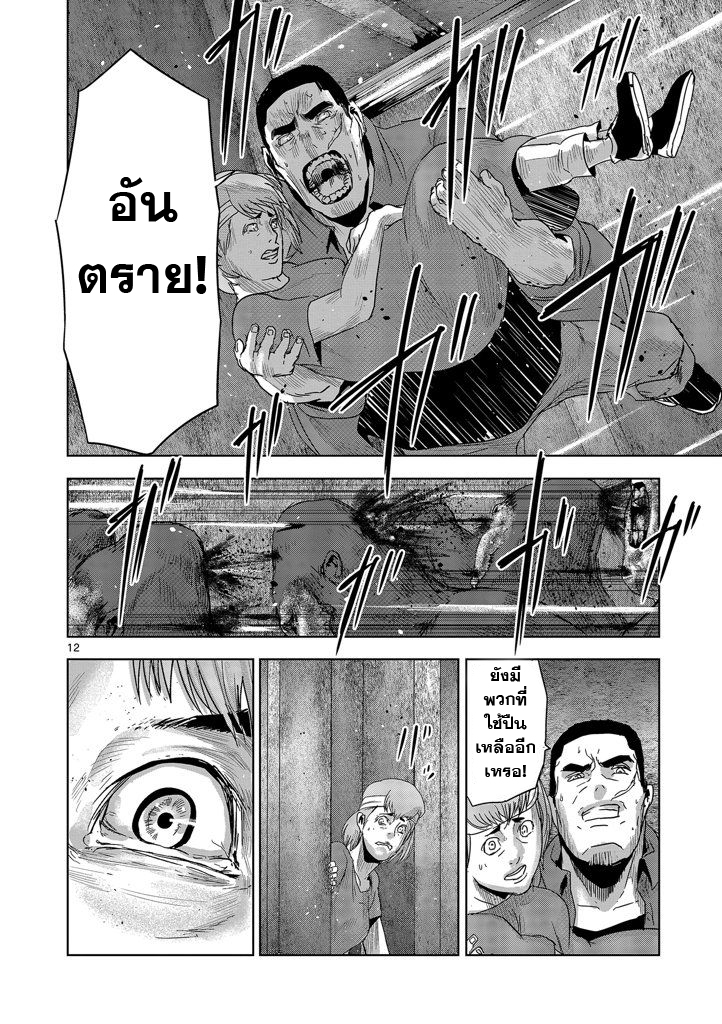 Jinmen - หน้า 12
