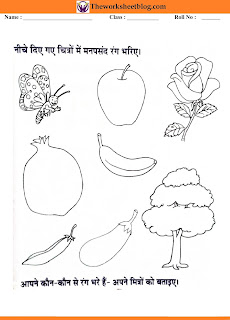 activity worksheet : colour the object activity worksheet : colour the object