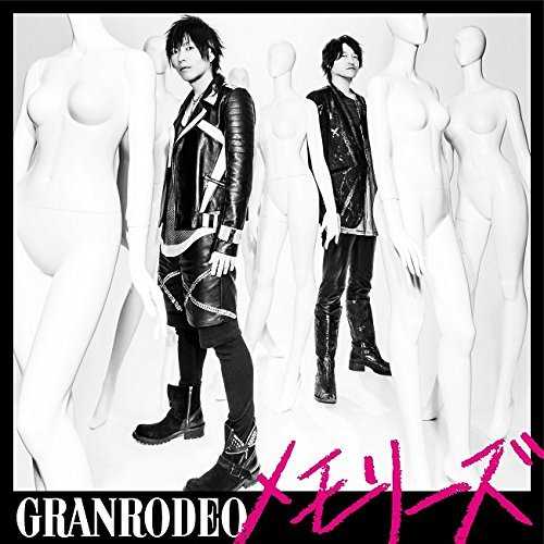 [Single] GRANRODEO – メモリーズ (2015.06.03/MP3/RAR)