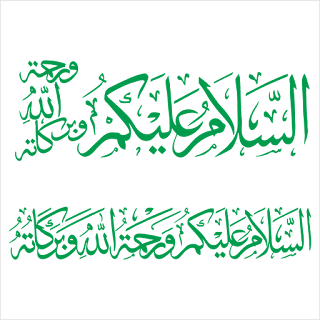 Assalamu'alaikum Logo vector (.cdr) Free Download