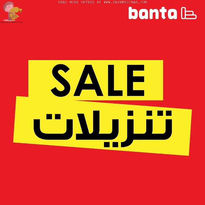 Banta Furniture Kuwait - SALE