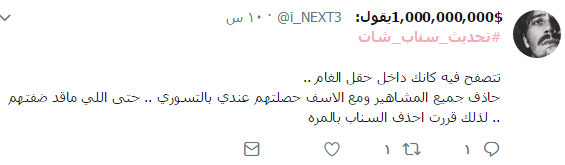 غضب مستخدمي سناب شات من التحديث الجديد غضب مستخدمي سناب شات من التحديث الجديد