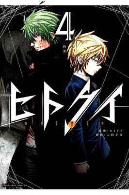 ヒトクイ-origin- 第01-04巻 rar free download updated daily