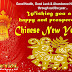 Chinese New Year Messages 2018 - New Year SMS , Wishes ,Quotes