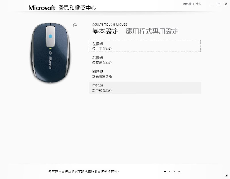 觸控藍牙滑鼠開箱|微軟Microsoft Sulpt Touch Mouse