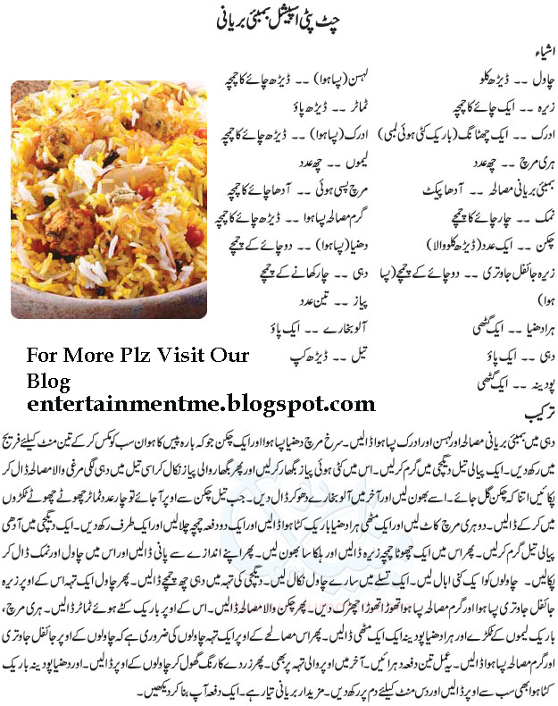 chicken-biryani-recipe-pulao-sindhi-biryani-in-urdu-hindi-videos