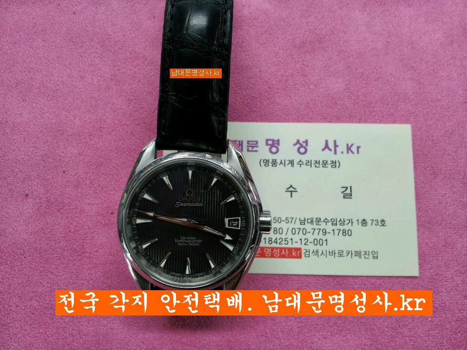 ... omega watch repair / omega watch service center / ì¤ë©ê° ìê³ì¤