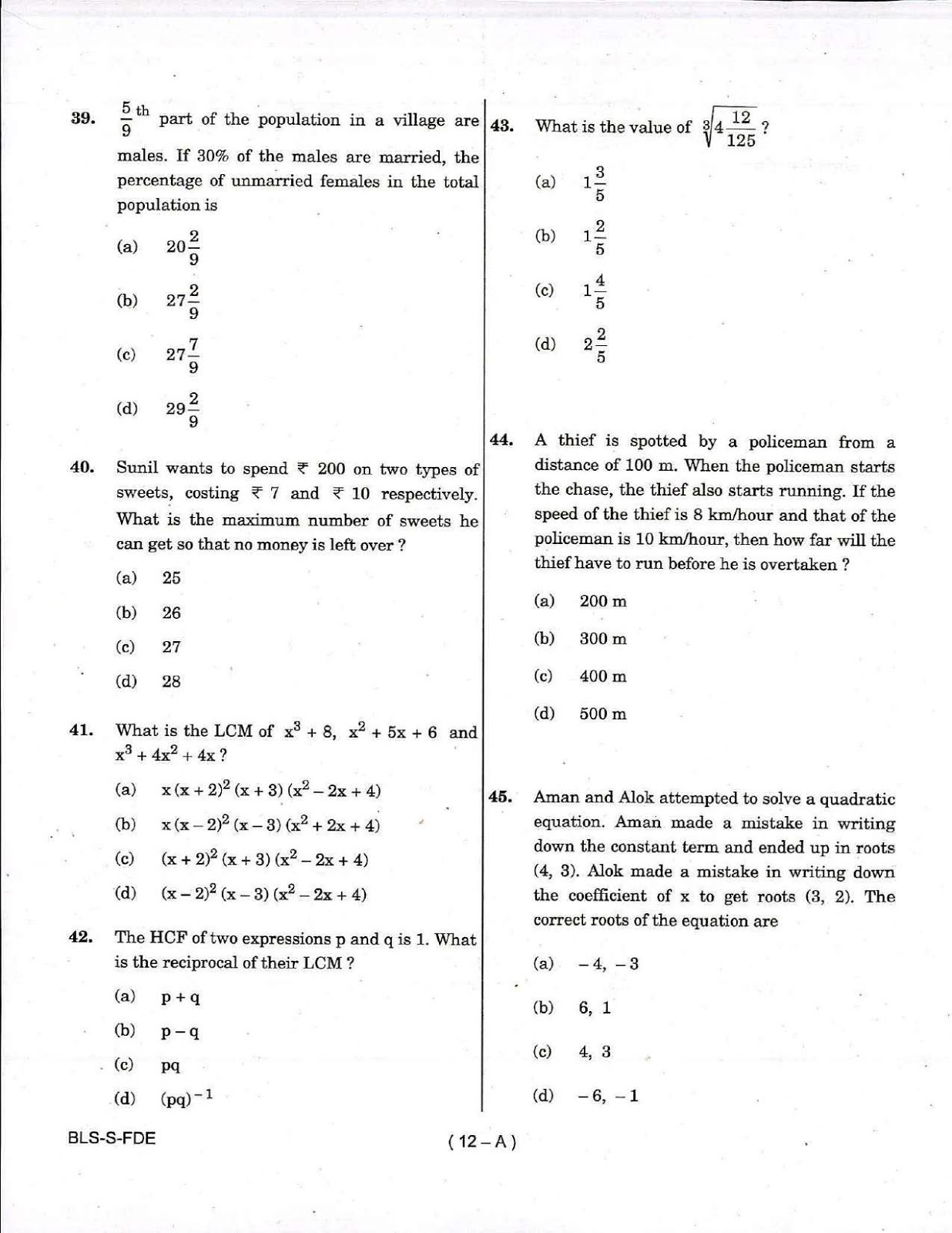 UPSC CDS I 2017 Entrance Exam Maths question paper UPSC CDS I 2017 Mathematics question paper