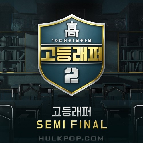 Various Artists – School Rapper 2 Semi Final