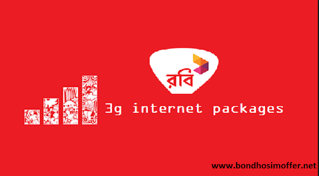 Robi 3G internet packages in Bangladesh 2017 Robi 3G internet packages in Bangladesh 2017