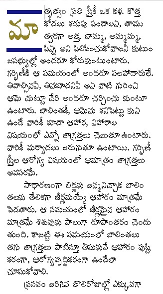Diabetic Diet Chart In Telugu Pdf Storageinternet