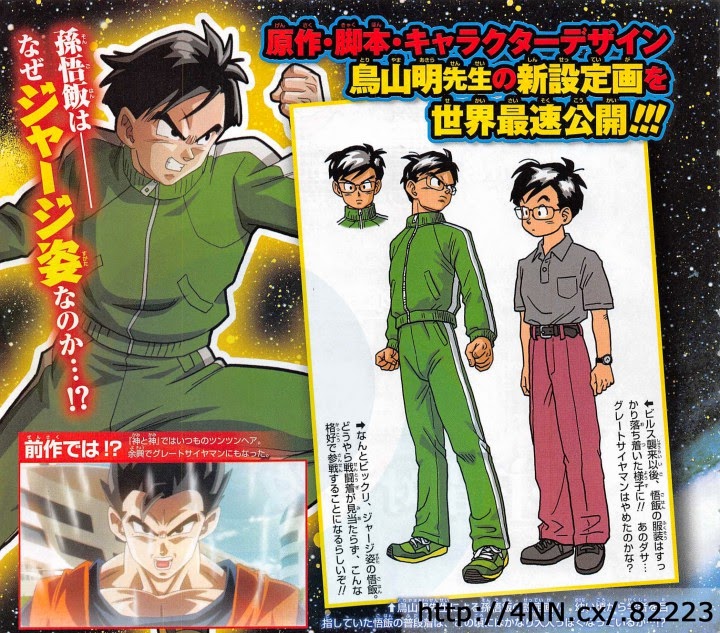 Fukkatsu-no-F-Gohan-720x633.jpg