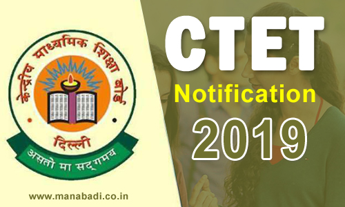 CTET Notification 2019