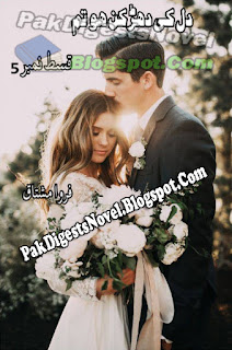 Dil Ki Dhadkan Ho Tum Episode 5 By Farwa Mushtaq Pdf Free Download Dil Ki Dhadkan Ho Tum Episode 5 By Farwa Mushtaq Pdf Free Download