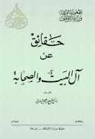 كتب ومؤلفات إبراهيم السامرائي , pdf  16