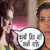 OH NO! Kulfi arrested in criminal case Lovely's ugly game in Kulfi Kumar Bajewala