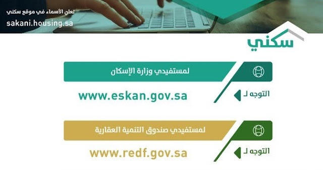 اسماء مستحقي الدعم السكني الدفعة الاولي اسماء مستحقي الدعم السكني الدفعة الاولي