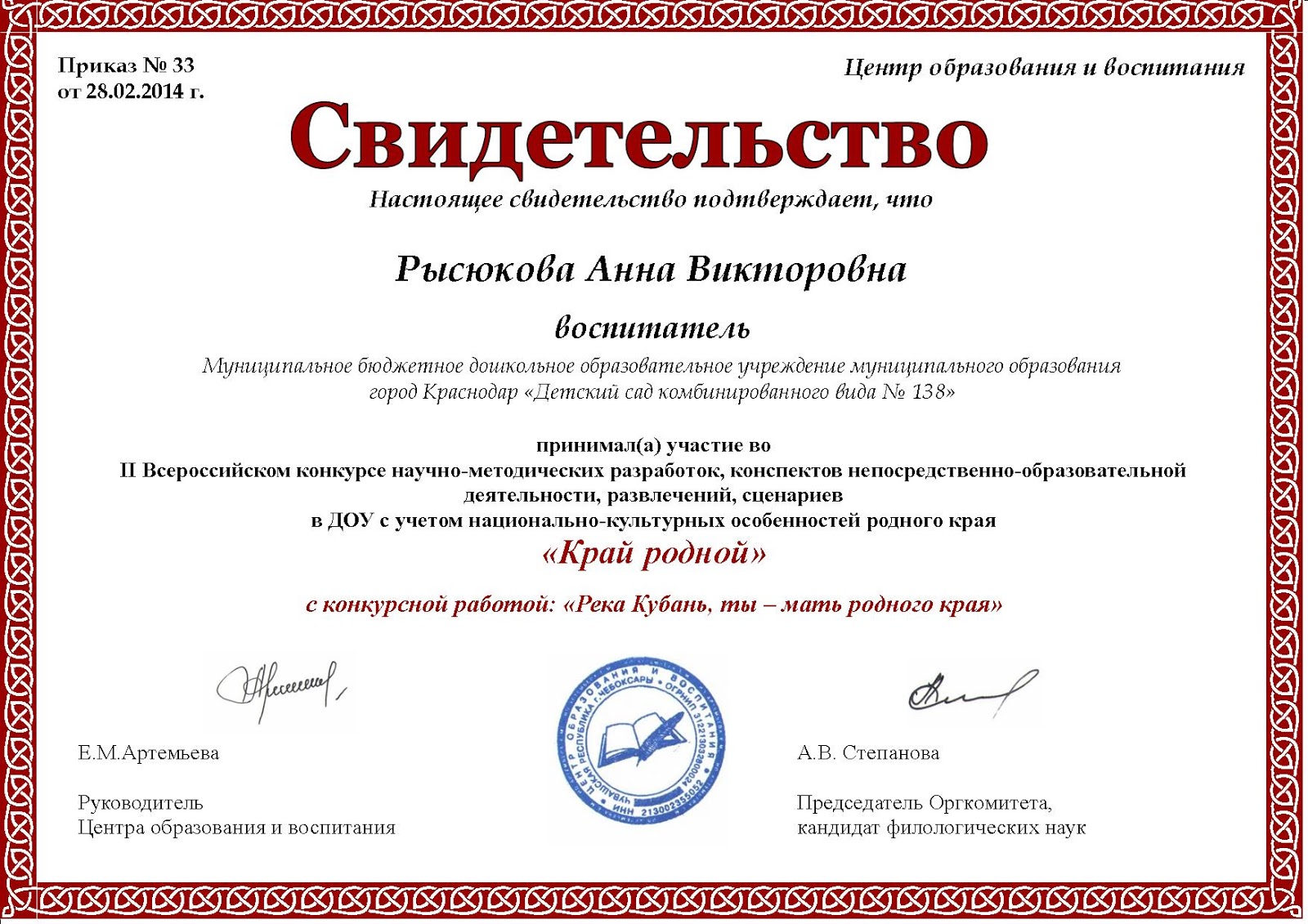 академия успеха конкурсы для педагогов. диплом конкурса педагог будущего. региональный этап воспитатель года 2021 нижний новгород. диплом профессионального конкурса. академия пед проектов педагогические конкурсы.