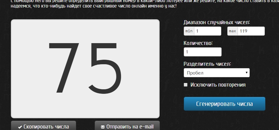 Генератор чисел от 1 до 12 случайных. Генератор чисел. визуальный генератор чисел.