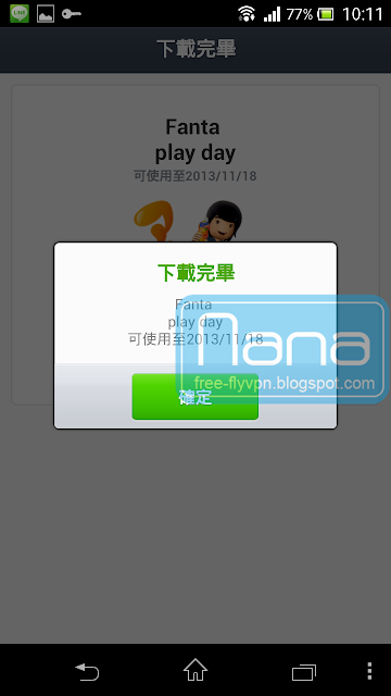 free japan vpn for line sticker